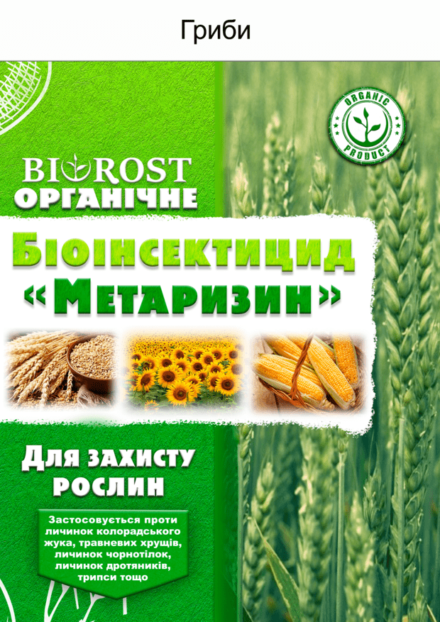 Метаризин (Metarizin)