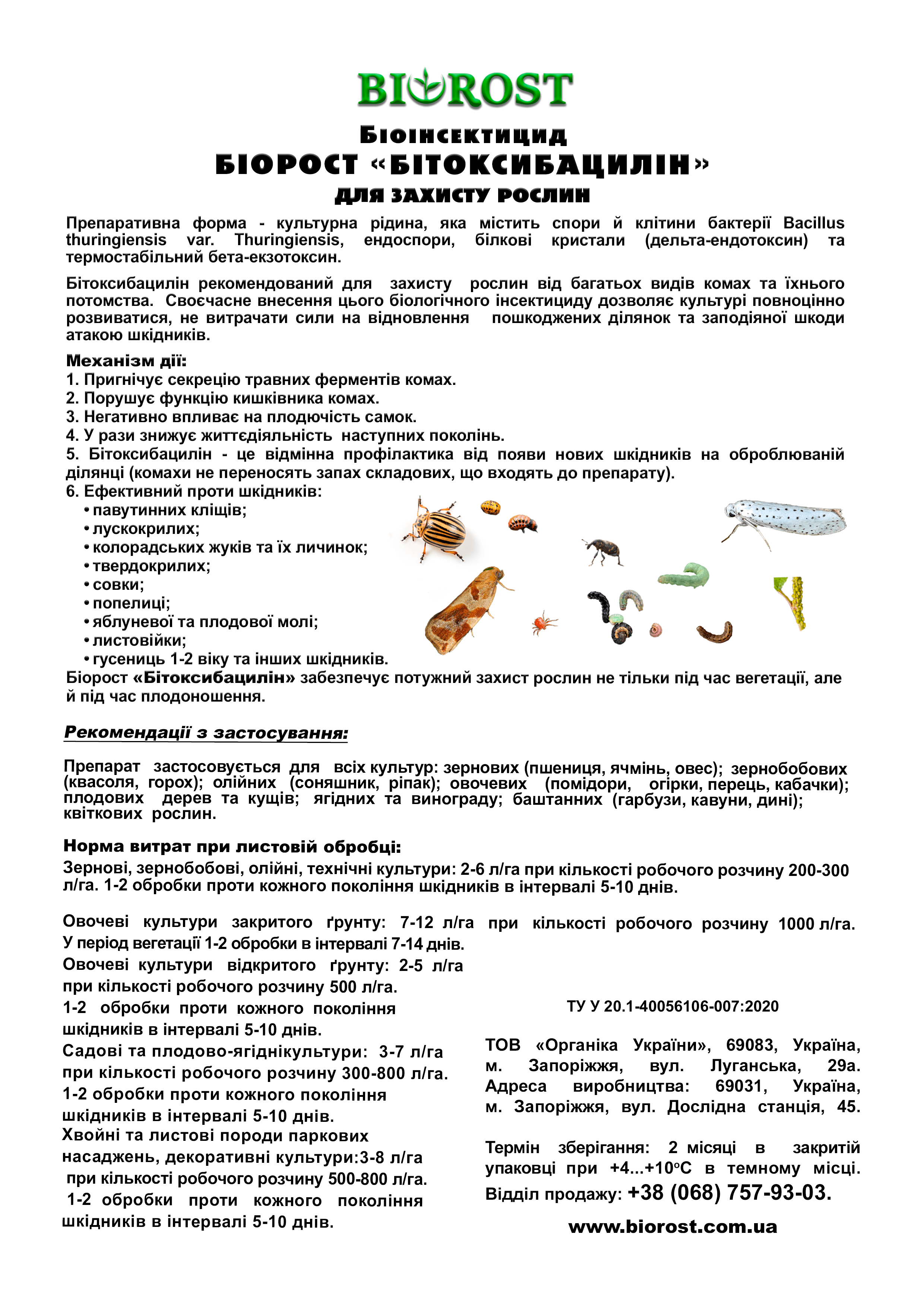 Бітоксибацилін опис (Bіtoksibatsilіn description)