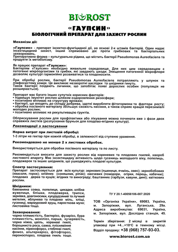 Гаупсин опис (Gaupsin description)