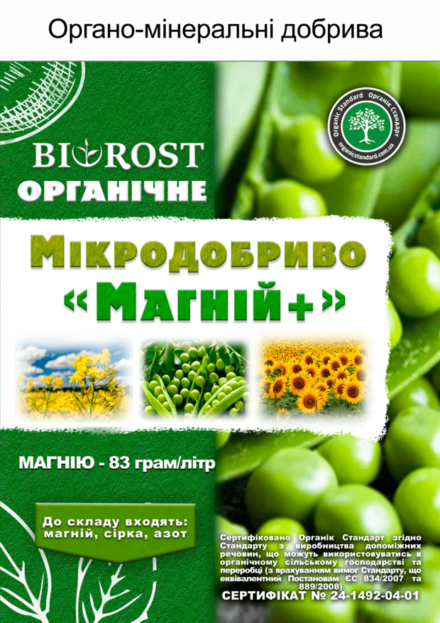 Магній+ (Magnіi+)