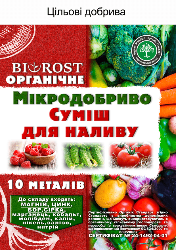 Суміш для наливу (Sumіsh dlya nalivu)